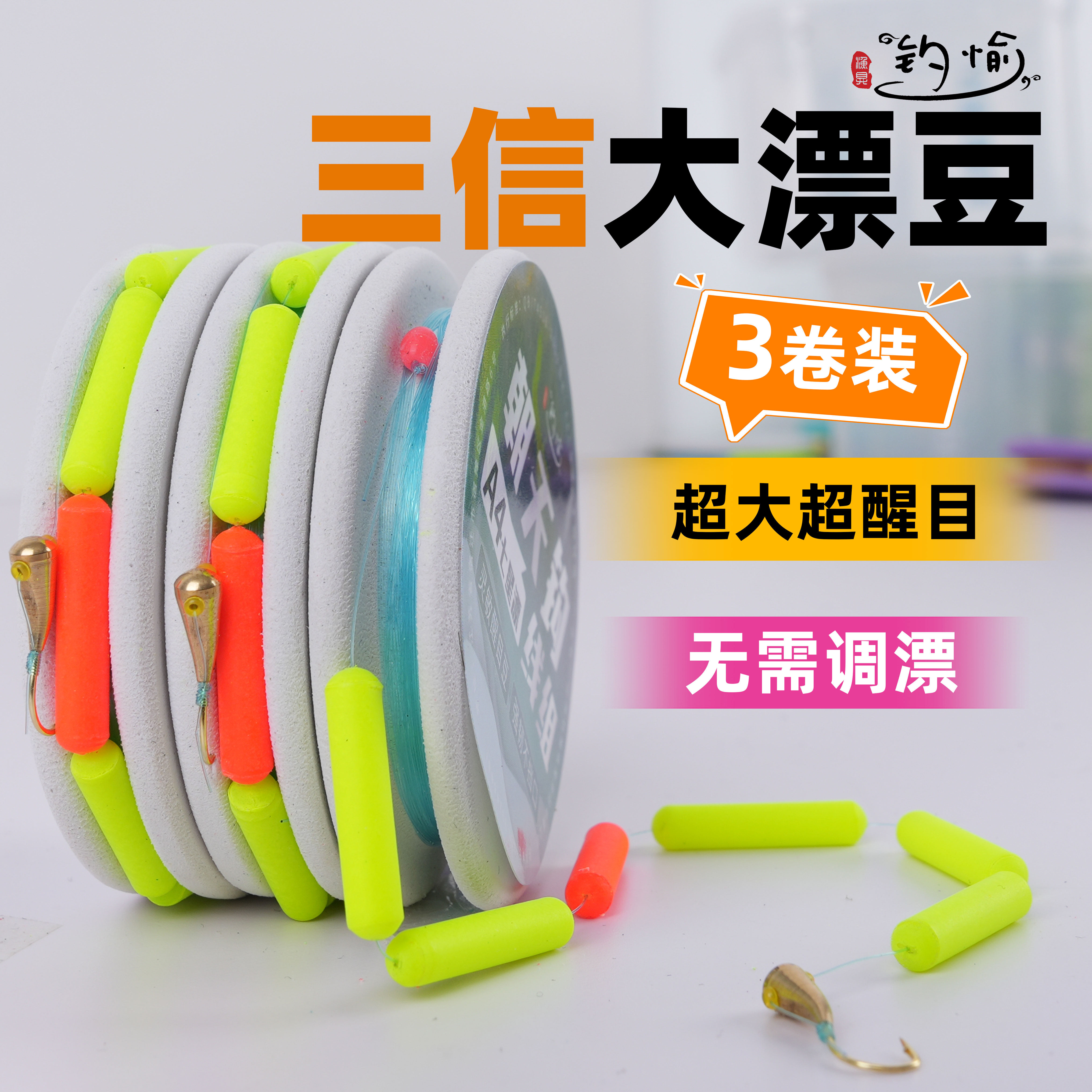 新款大漂豆七星漂朝天钩线组绑好鱼钩超醒目鲫鱼专用池塘野钓手竿,户外/登山/野营/旅行用品,鱼线,淘宝优惠券,粉丝福利购,淘宝优惠卷