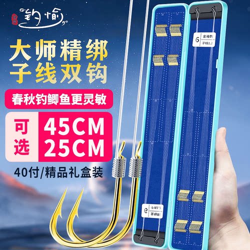 正品子线双钩有倒刺钓鱼钩