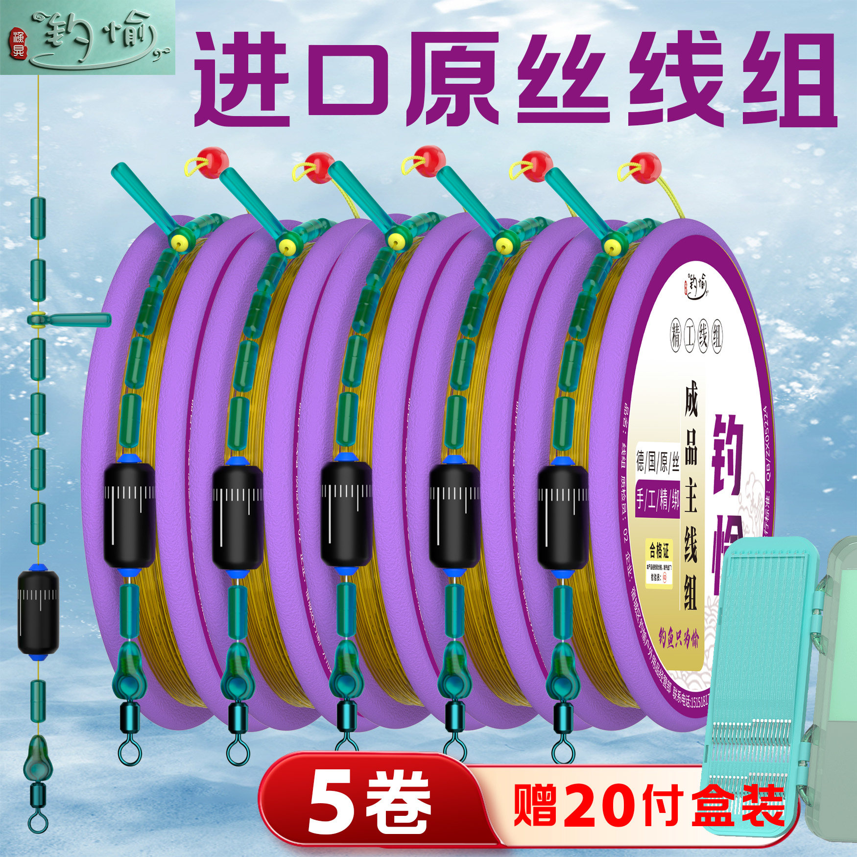【5卷】线组鱼线主线成品套装全套正品钓鱼台钓高端鲫鱼钓线绑好
