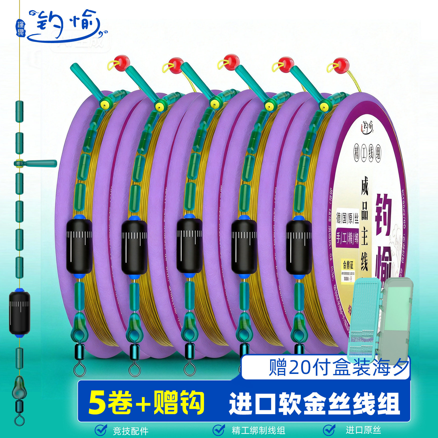 【5卷】线组鱼线主线成品套装全套正品钓鱼台钓高端鲫鱼钓线绑好