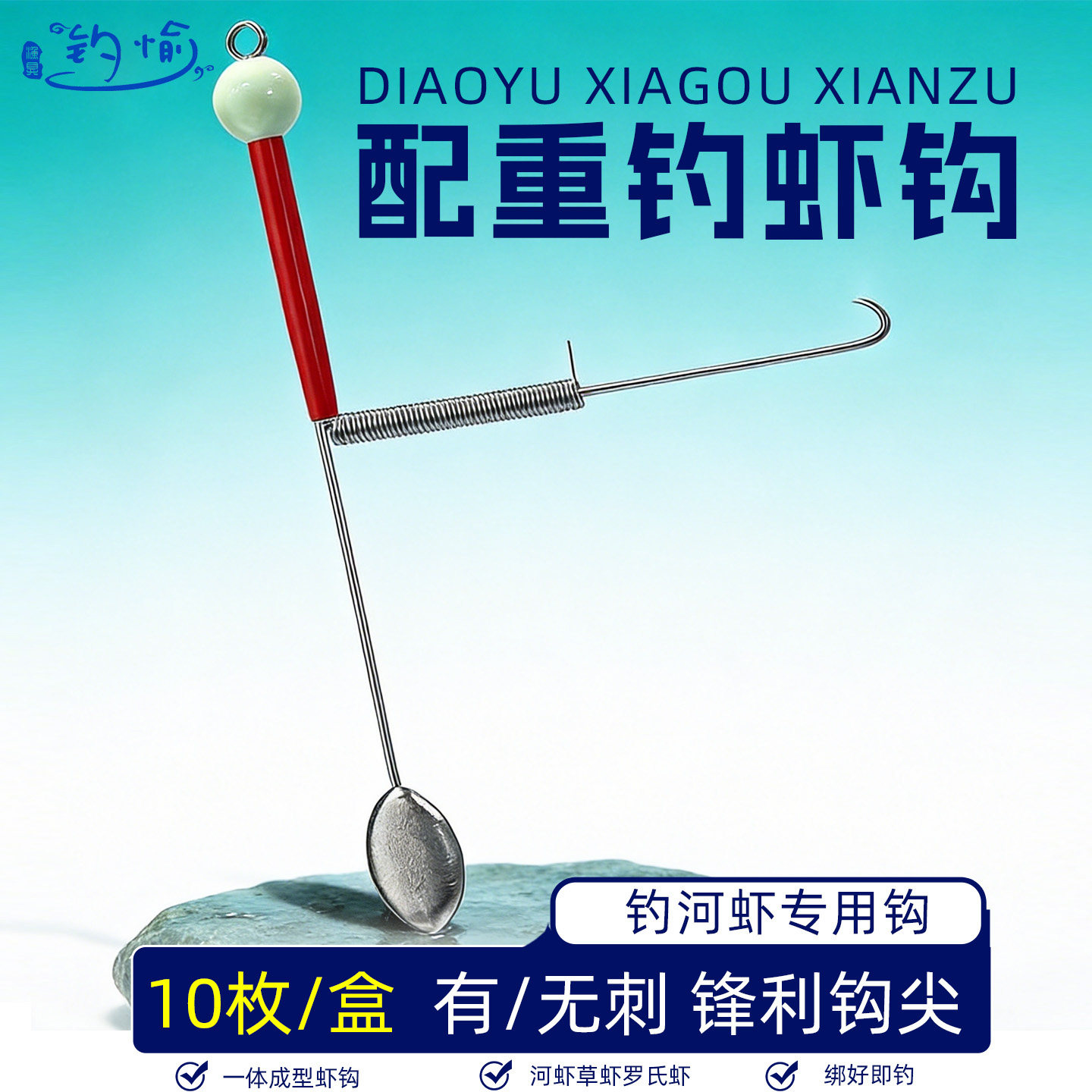 新款钓虾钩神器抓河虾草虾罗氏虾小龙虾钩野钓钩夜光钓虾专用线组