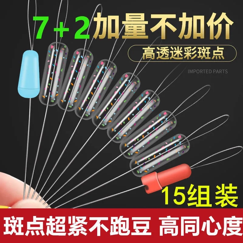 超紧硅胶太空豆特级优质7+2圆柱形小号渔具钓鱼用品垂钓配件