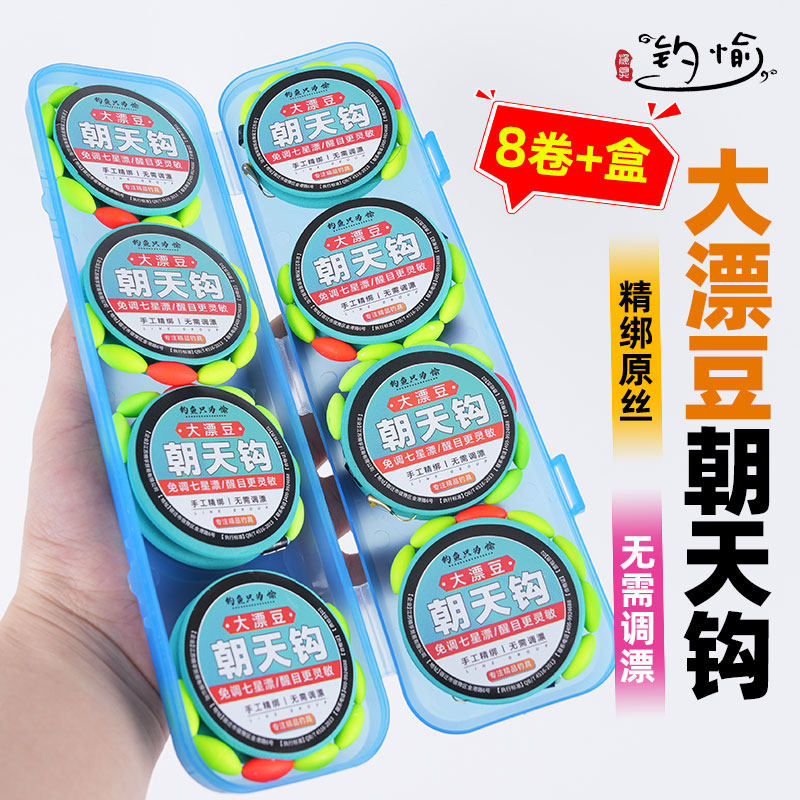 七星漂豆线组强拉力超柔软醒目主线正品成品鲫鱼冬钓手竿专用绑好,户外/登山/野营/旅行用品,线组,淘宝优惠券,粉丝福利购,淘宝优惠卷