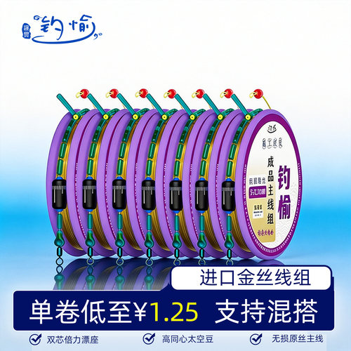 黄金丝竞技主线组10卷