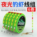 新款虾钩线组河虾钩儿童钓龙虾神器青虾勾钓草虾杆一整套全套新款