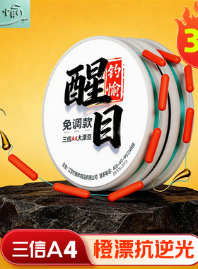 橙色七星漂正品线组朝天钩专攻轻口鲫鱼钓鱼线主线醒目大号防逆光