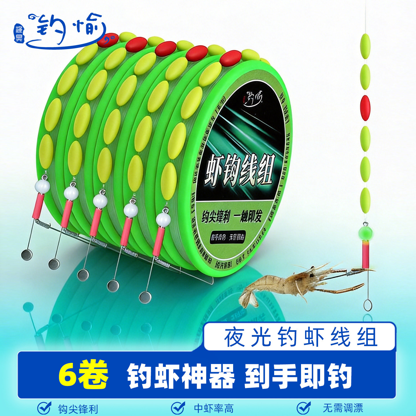 新款虾钩线组河虾钩儿童钓龙虾神器青虾勾钓草虾杆一整套全套新款