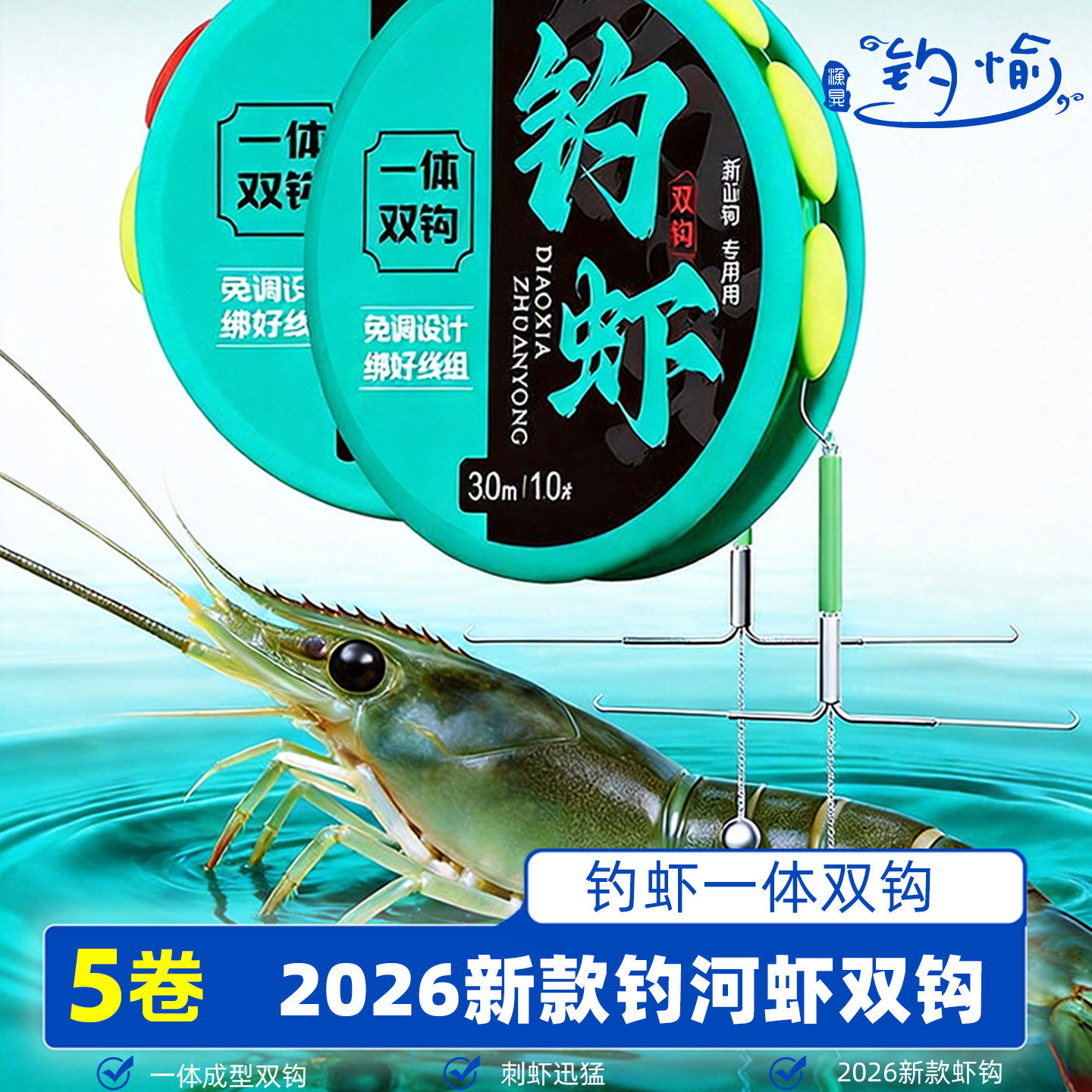 虾钩钓虾专用线组七星漂钓组绑好主线免调漂钓小龙虾神器灵敏