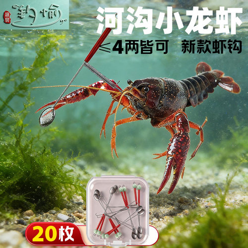 钓虾专用虾钩线组儿童小孩抓小龙虾神器夜光虾钩江垂野钓专用