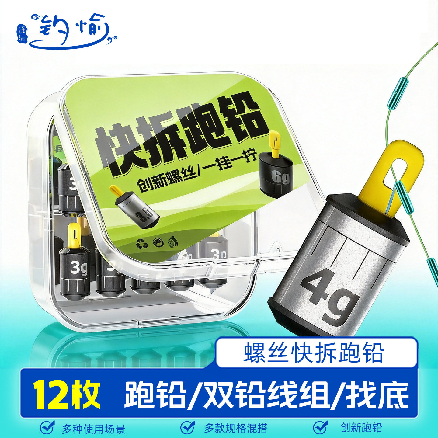 自由铅咬铅快速可拆卸滑铅跑铅坠防走水双铅坠咳嗽铅坠刻度铅套装
