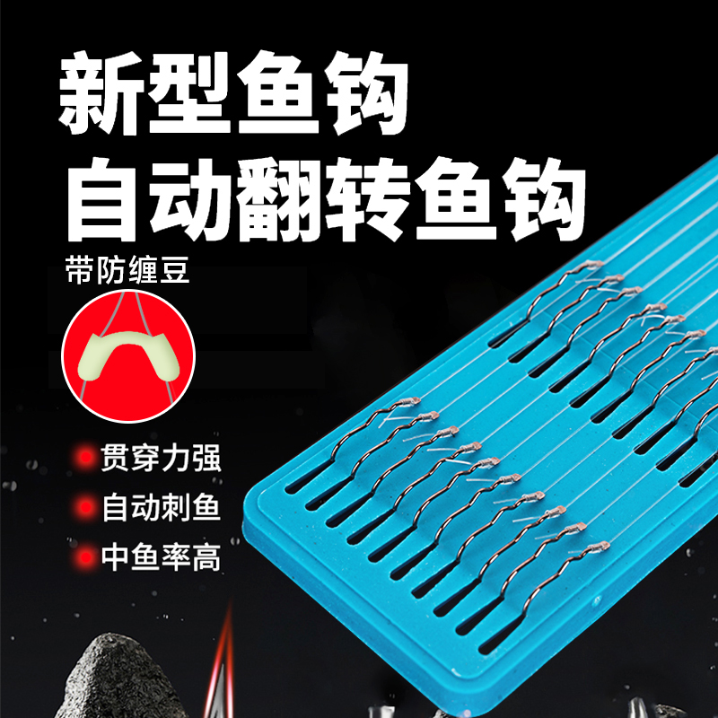 新型自动翻转鱼钩防缠子线防缠豆双钩绑好子线双钩有倒刺不脱钩