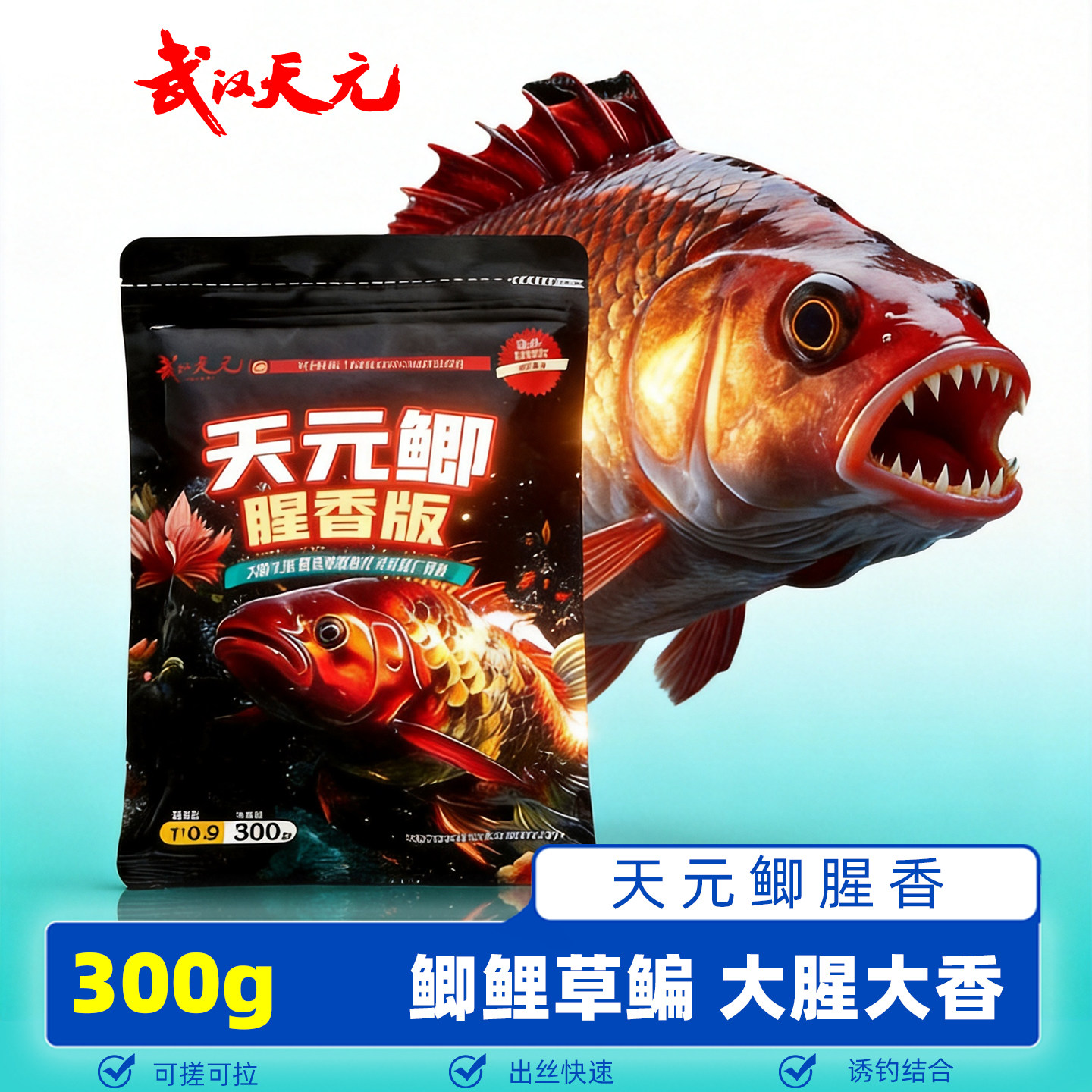钓愉武汉天同款天元鲫腥香版鲫鱼饵料秋冬季野钓垂钓钓鱼鱼饵