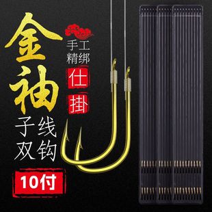伊势尼子线双钩金袖 钩鲫鱼钩 有刺成品绑好防缠鱼钩伊豆45CM子线袖