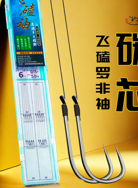 碳芯大力马飞磕袖绑好超细子线双钩袖钩正品黑坑鲫鱼罗非鱼线鱼钩