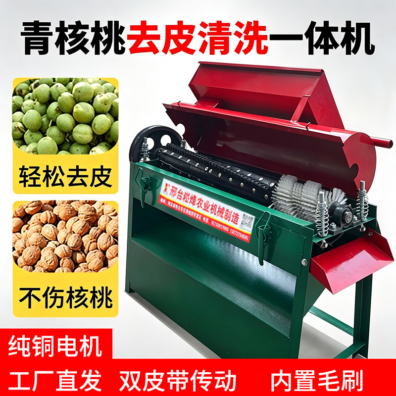 【新型专利产品】去皮净不伤核桃