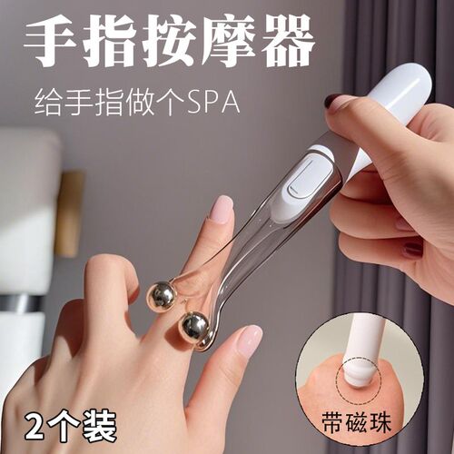手指按摩器关节滚轮式新款多功能蜗牛钢磁珠夹手指按摩仪纤手神器