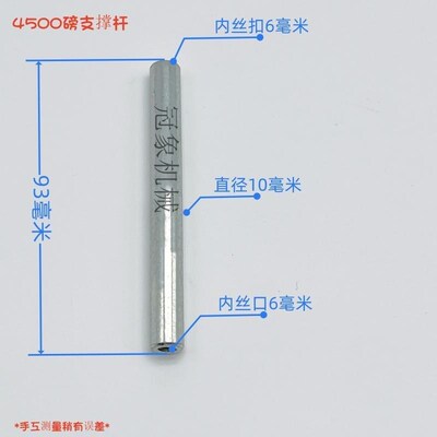 电动绞盘连接杆支撑杆车载小吊机配件螺杆6000磅一吨12000磅配件
