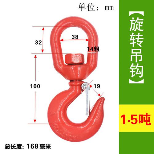 国标旋转吊勾大开口吊钩钢管钩美式货钩吊车行车起重索具环眼挂钩