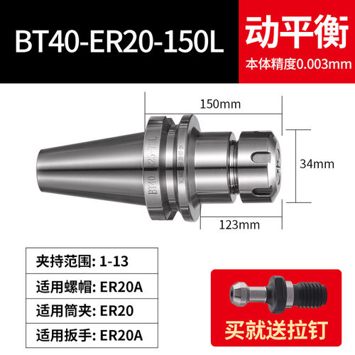 数控刀柄BT40ER32 CNC加工中心BT30高精度动平衡ER25夹头刀柄ER16