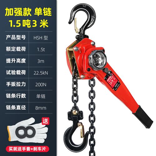 力拓中用 手扳葫芦环链1.5吨链条紧线器手动手摇牵引拉紧器1.5吨