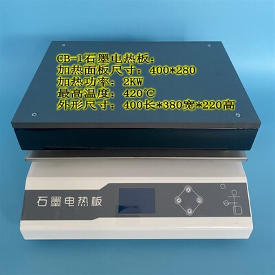 可调电热恒温不锈钢石墨加热板实验室电热板MLDB消解器北京永光明