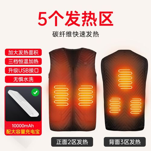 加热衣服发热电热马甲背心充电自发热全身冬季防寒保暖男女款智能