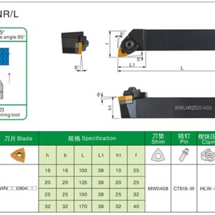 95度数控外圆车刀杆 WWLNR/WWLNL 1616H08 2020K08 2525M08 3232P
