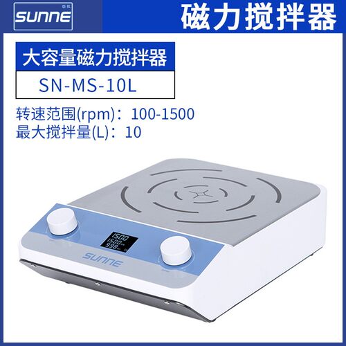 尚仪磁力搅拌器实验室SN-MS小型加热恒温数显多联工位磁力搅拌机