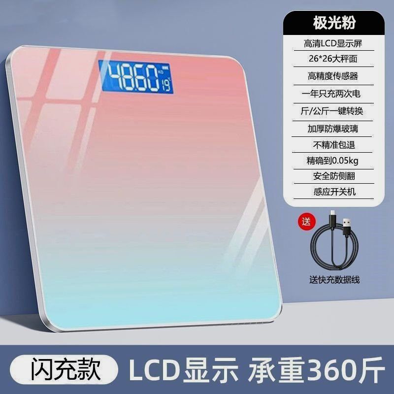电子称人体秤家用平板磅秤300斤公斤市斤转换称重电孑秆体重器克