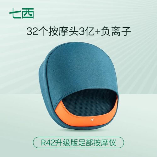 7c七西新款脚底按摩器脚部经络疏通全自动揉捏足底加热家用足疗机