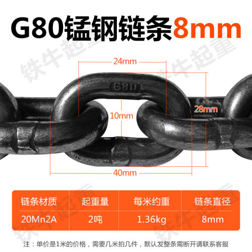 g80级锰钢起重链条吊装索具国标铁链吊索具葫芦链条拖车链条吊链