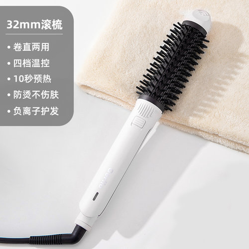德国卷发棒直发梳两用神器大卷蛋卷头负离子不伤发刘海拉直板夹板