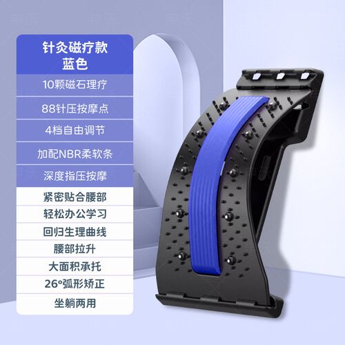 腰部顶腰板脊椎矫正器腰椎拉伸按摩板可调节腰部托举器舒缓牵引器