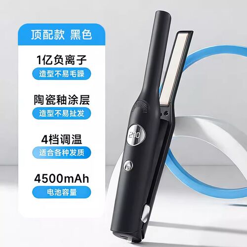 无线直板夹板男女拉直卷发两用充电卷发棒小型负离子刘海烫发神器