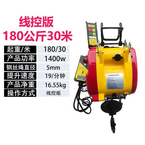 小金刚电动葫芦220V家用小型吊机遥控升降便携式微型葫芦卷扬机