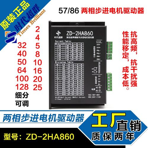 86两相步进电机驱动器套装4/12NM 86HBP155AL4S-TK0马达ZD-2HA860