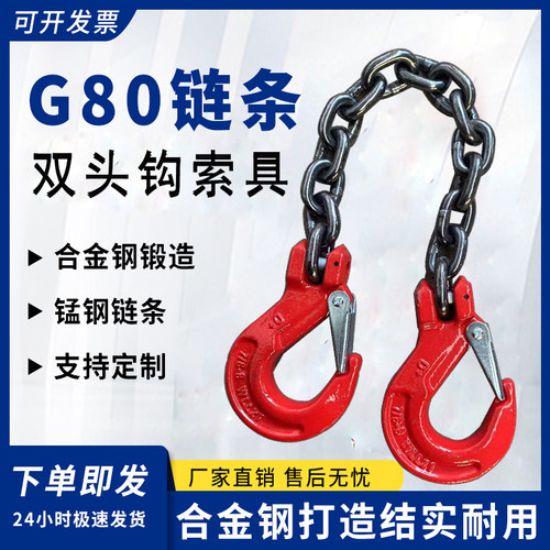 双头吊钩起重链条吊索具吊具挂钩行车吊车钢管大开口钩子吊装吊链