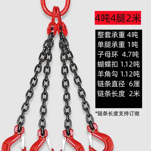 起重链条吊索具吊勾双链双钩锰钢行车吊车吊装吊链吊具三肢80级