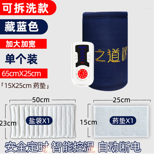 电加热理疗护膝盖关节粗海盐袋子热敷神器保暖老寒腿部艾灸包家用