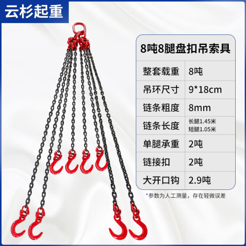 盘扣起重链条吊索具8腿吊环挂钩吊装工具专用吊链起重吊具吊钩