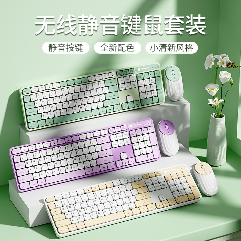 【静音】无线蓝牙键盘鼠标套装