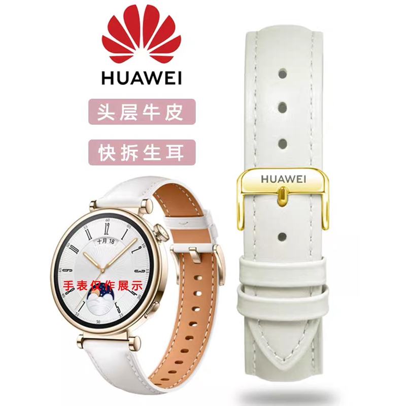 适用华为GT4/GT5真皮手表带GT2/GT3女款皮表带watch4牛皮配件41mm
