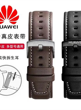 适用华为GT6/5/4/系列原装款真皮表带watch4/GT2/3牛皮表链男46mm