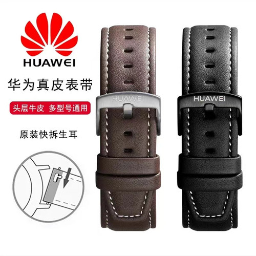 适用华为GT6/5/4/系列原装款真皮表带watch4/GT2/3牛皮表链男46mm