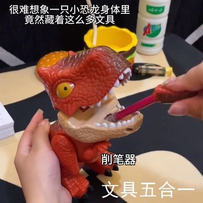 恐龙文具五合一套装可拆装恐龙模