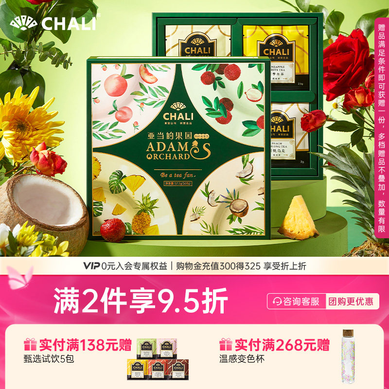 CHALI乌龙蜜桃花果茶礼盒