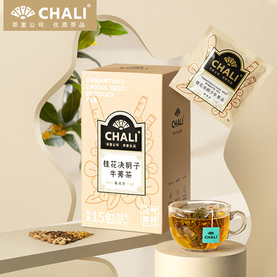 CHALI桂花决明子牛蒡茶