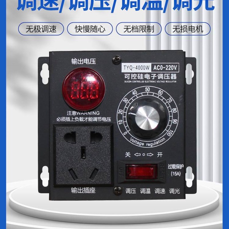 直销新品单相电子220mV调速器电机鼓风J机调速控制角磨机变速调压