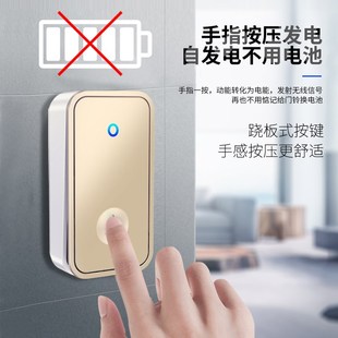 门铃无线电门铃家用超远距离自发电无线N门铃老人呼叫器免插电