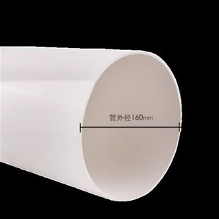150PVC管子15厘米150MM直径排风管排水管S烟管弯头直通变径头